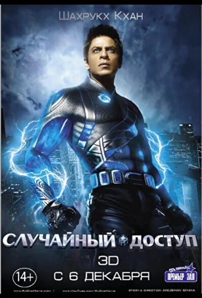 Постер к фильму