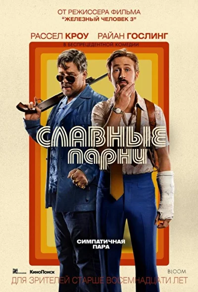 Постер к фильму