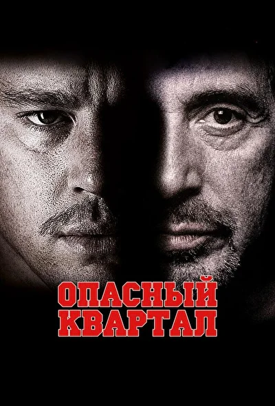 Постер к фильму