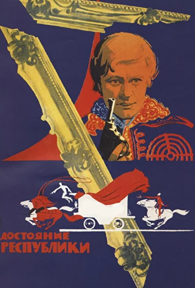 Постер к фильму