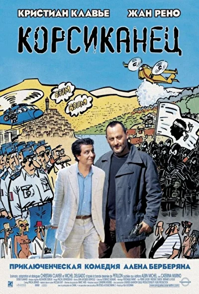 Постер к фильму