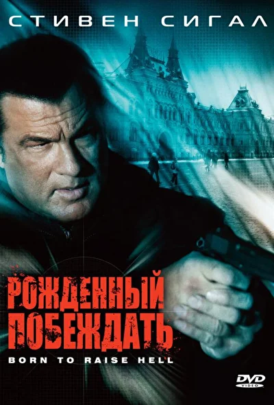 Постер к фильму