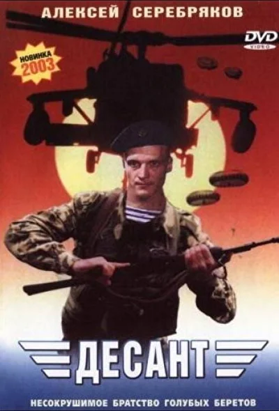 Постер к фильму