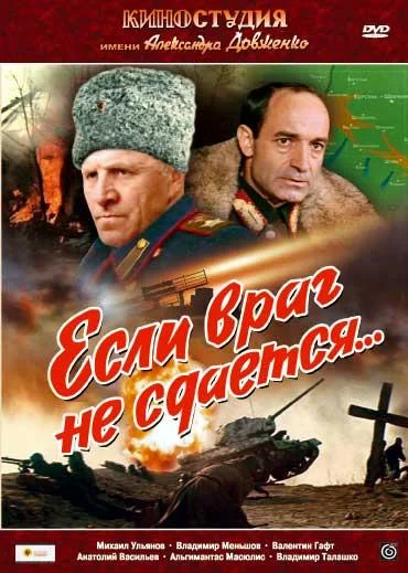 Постер к фильму