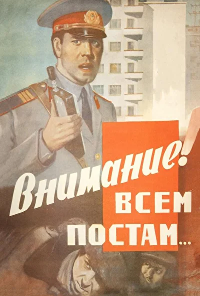 Постер к фильму