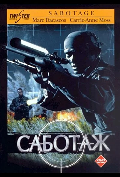 Постер к фильму
