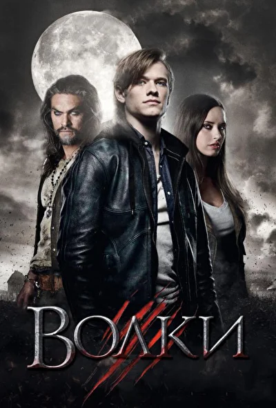 Постер к фильму