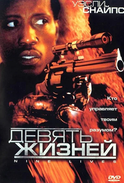 Постер к фильму