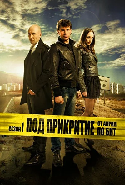 Постер к фильму