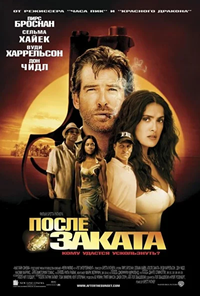 Постер к фильму