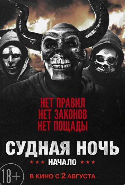 Постер к фильму