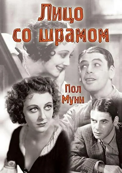 Постер к фильму