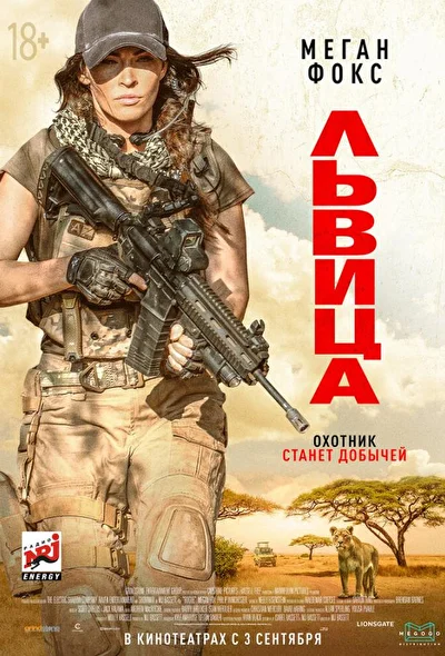 Постер к фильму