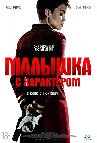 Постер к фильму