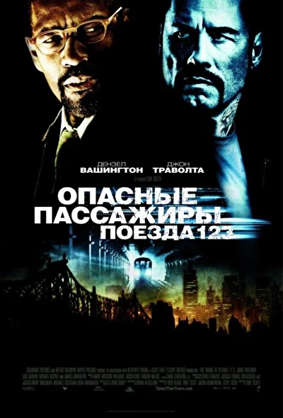 Постер к фильму