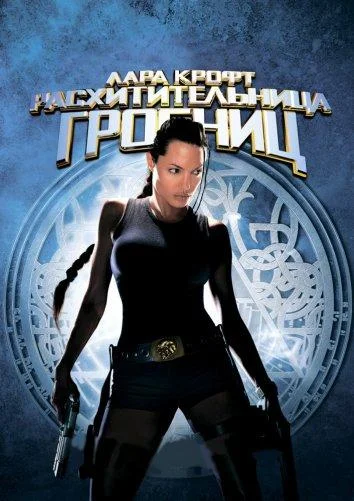 Постер к фильму