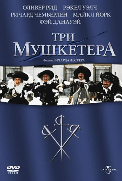Постер к фильму