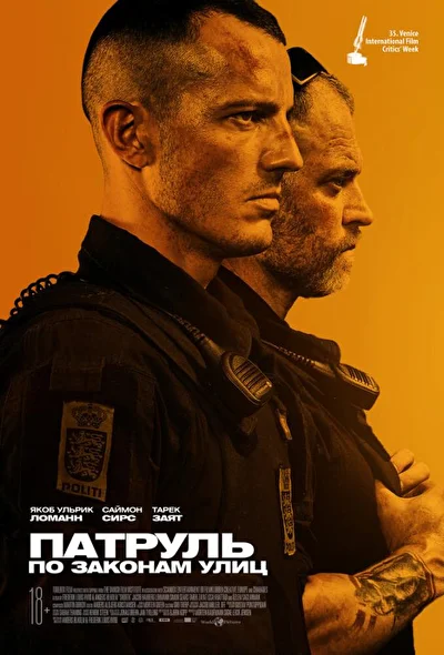 Постер к фильму