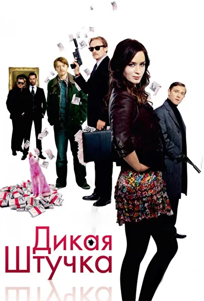 Постер к фильму