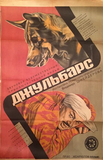 Постер к фильму