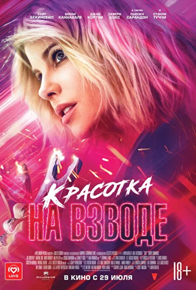 Постер к фильму