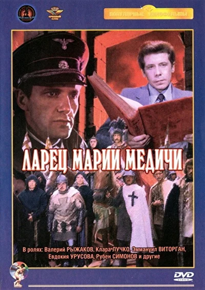 Постер к фильму