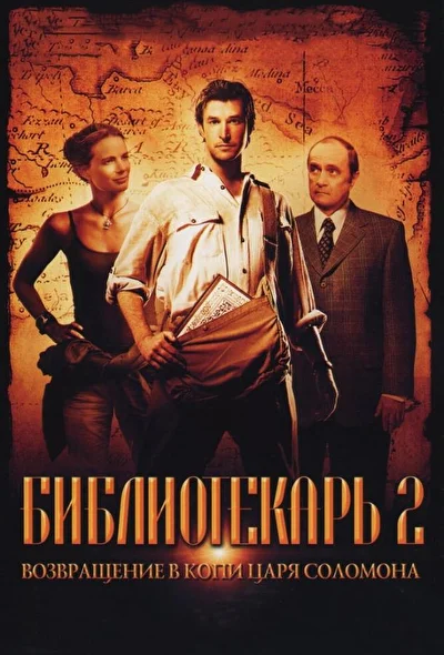 Постер к фильму