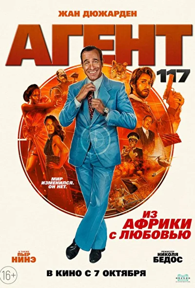 Постер к фильму