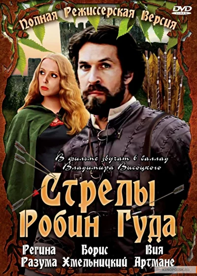 Постер к фильму