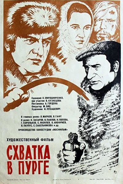 Постер к фильму