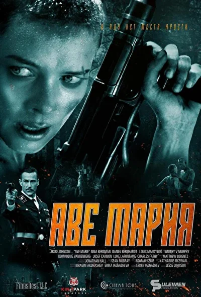 Постер к фильму