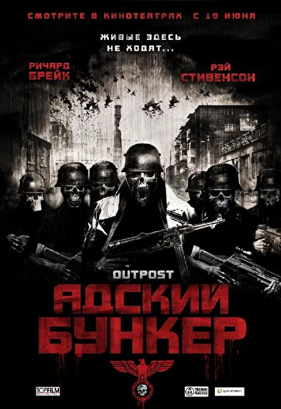Постер к фильму