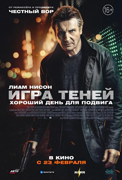 Постер к фильму