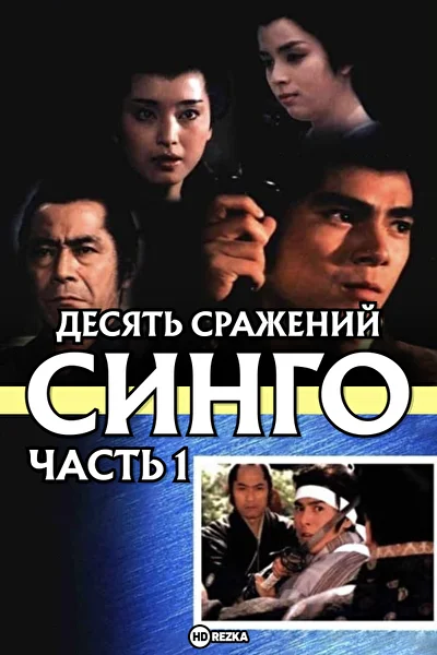Постер к фильму