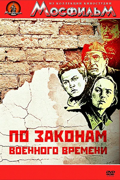 Постер к фильму
