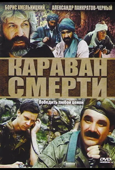 Постер к фильму