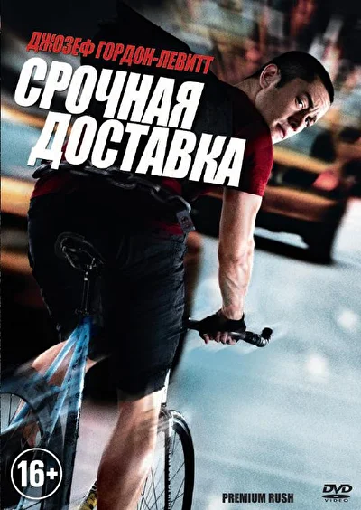 Постер к фильму
