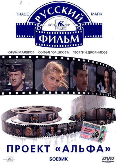 Постер к фильму