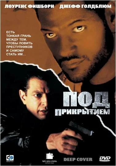 Постер к фильму