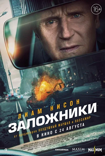 Постер к фильму