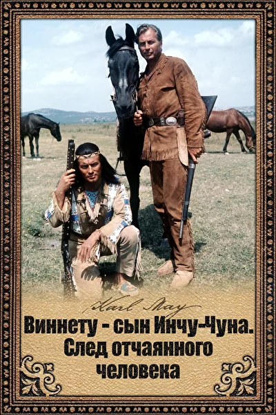 Постер к фильму