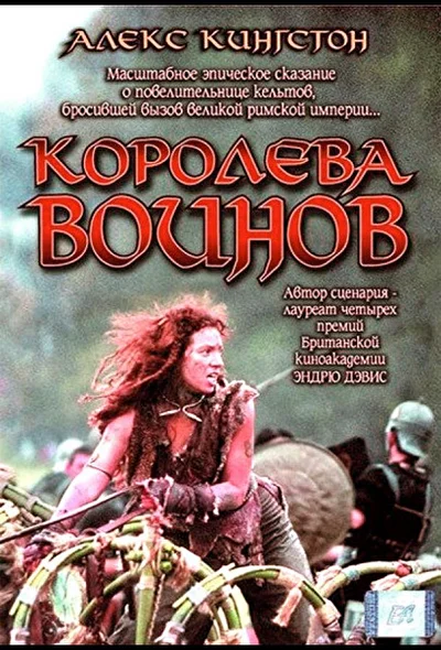 Постер к фильму