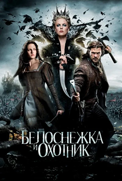 Постер к фильму