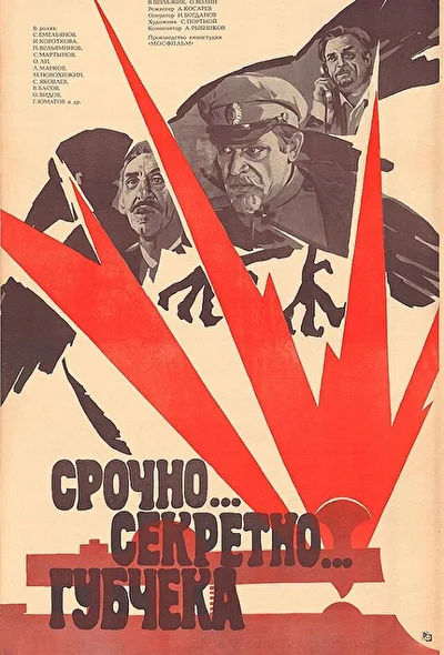 Постер к фильму