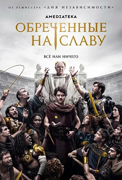 Постер к фильму