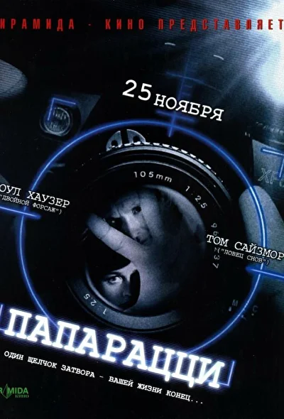 Постер к фильму
