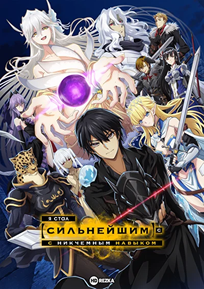 Постер к фильму