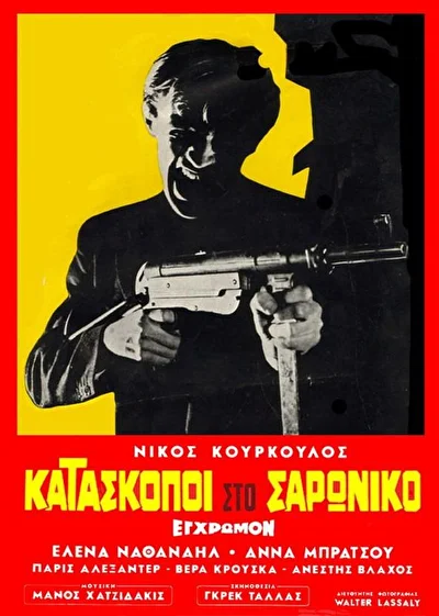Постер к фильму