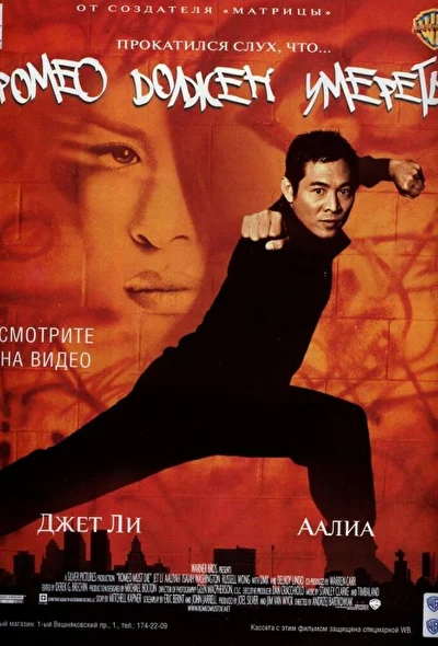 Постер к фильму