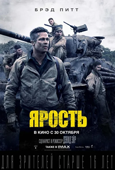 Постер к фильму